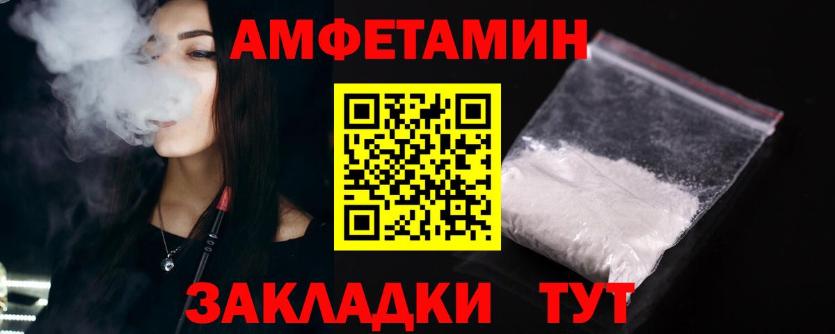 Донской  АМФ  Вход с VPN  АМФЕТАМИН VHQ 
