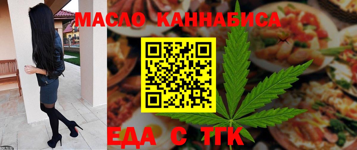 Печенье с ТГК конопля  Вход с VPN  Донской 