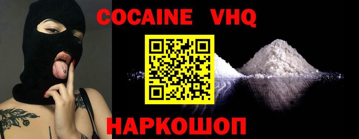 Cocaine 97%  КОКАИН Боливия  Вход с VPN  Донской 