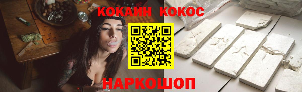 Кокаин FishScale Донской