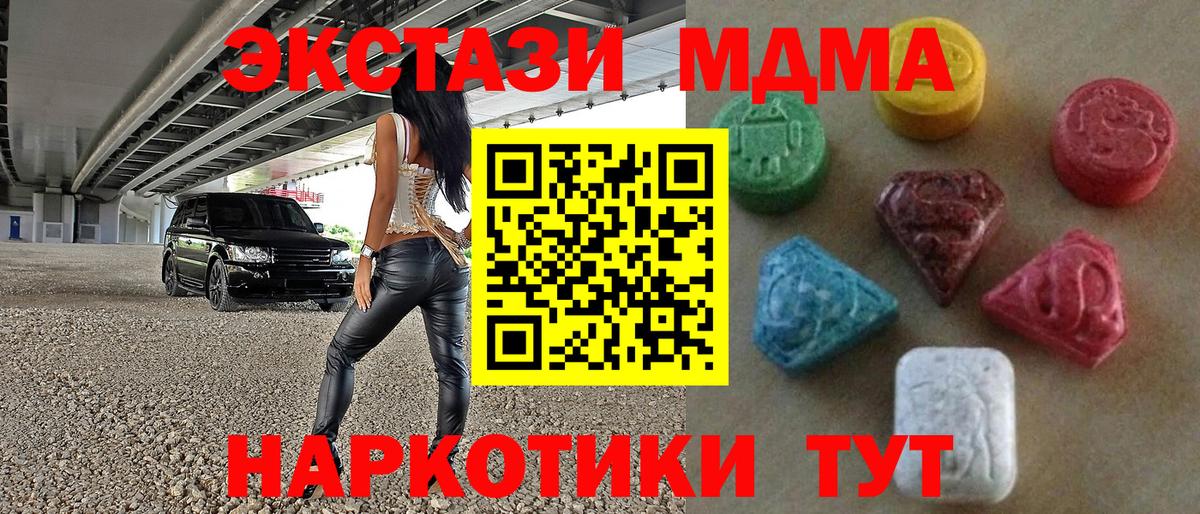 ГАШИШ  МЕФ   Вход с VPN  LSD-25  Донской  NBOMe  Как найти наркотики? 