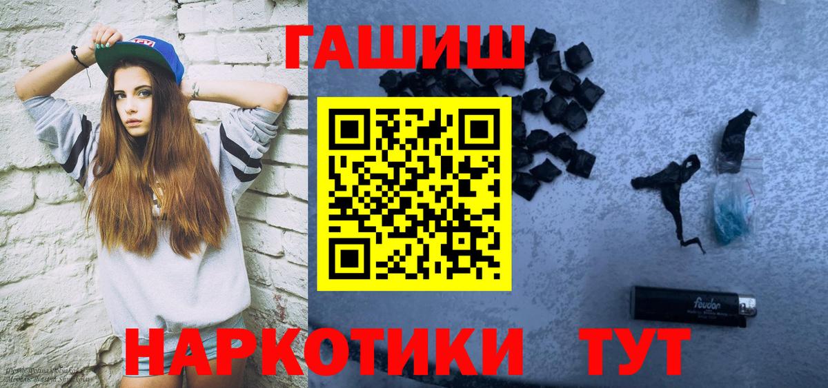 Гашиш hashish  купить наркотик  Гашиш Premium  Донской  Вход с VPN 