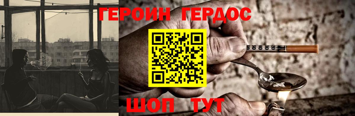 ГЕРОИН гречка Донской