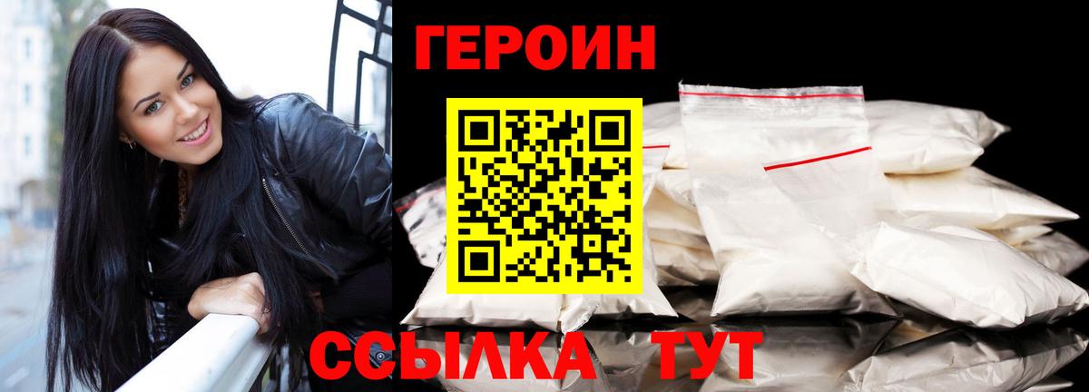 Донской  Героин гречка  Вход с VPN 