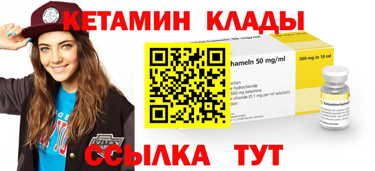 КЕТАМИН ketamine  КЕТАМИН ketamine  Вход с VPN  Донской 