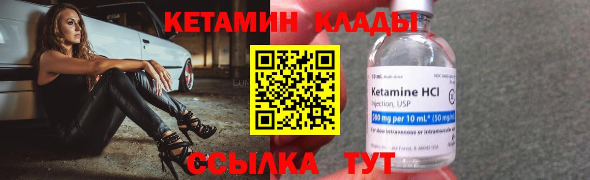 Кетамин VHQ Донской