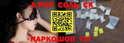 соль курить ск Донецк