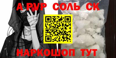 соль курить ск Донецк