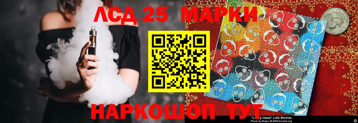 LSD-25 экстази кислота Донской