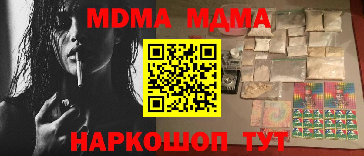 МДМА  Вход с VPN  Донской  MDMA Molly  MDMA VHQ 