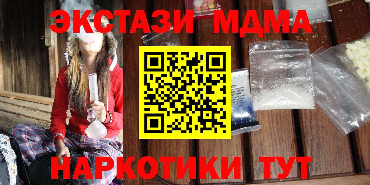МДМА кристаллы Донской