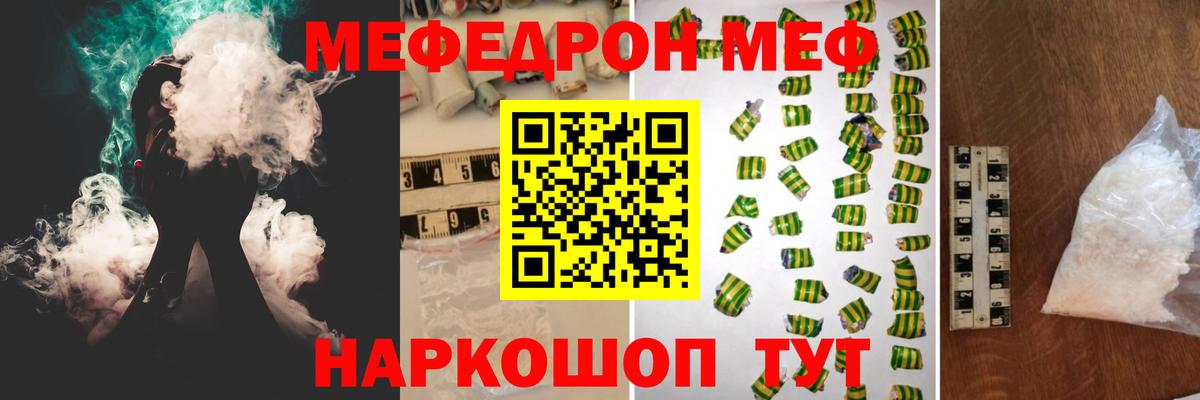 МЕФ  Меф мука  МЕФ  Донской  Вход с VPN  МЕФ кристаллы 