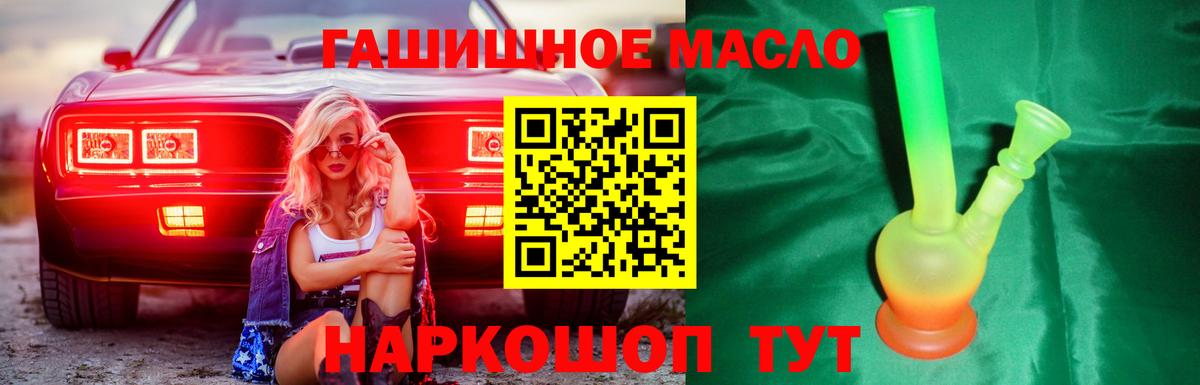 Дистиллят ТГК THC oil  Вход с VPN  Дистиллят ТГК Wax  Донской 