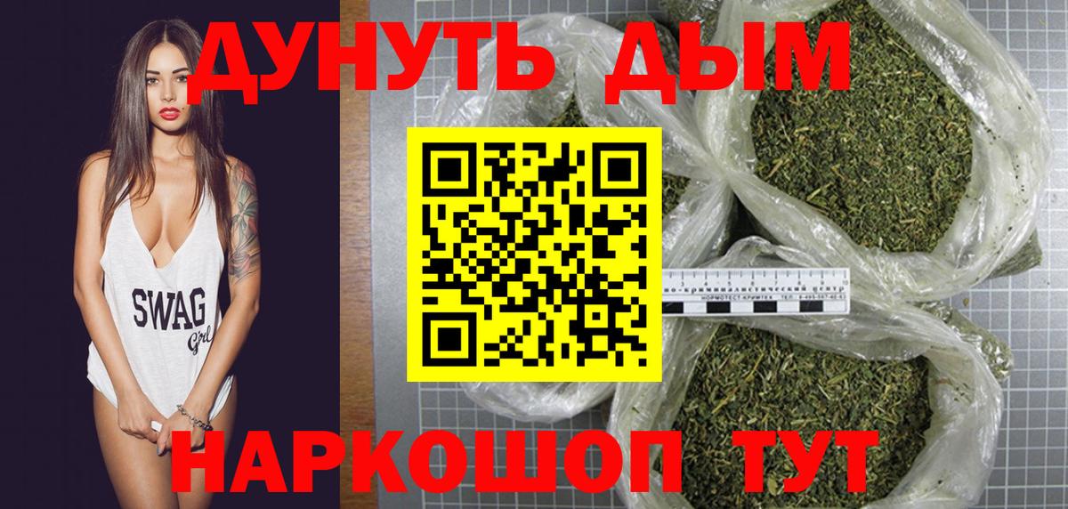Шишки марихуана план  Каннабис SATIVA & INDICA  Донской  Марихуана White Widow  Вход с VPN 
